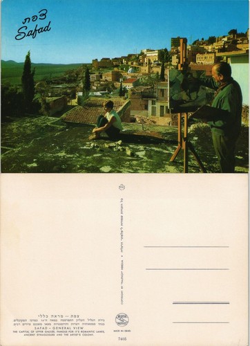 Safed safad صفد panorama - صفد,